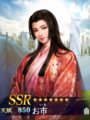 Nobunaga no Yabou Hadou portrait