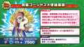 Gorgeous Taishi Zhuge Dan in Youkai Sangokushi Kunitori Wars