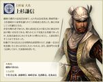 Nobunaga no Yabou Online render