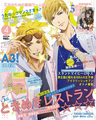 B's Log April 2018 issue cover