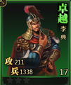 Chinese version portrait