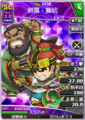Paired portrait with Pang Tong