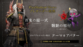 Armor set for PlayStation Store pre-order purchasers