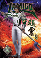 Outfielder Zhao Yun x Wang Po-Jung