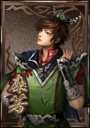 Mi Fang (DWB).png