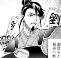 Battle of Yiling chapter appearance