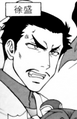 Comic Sangokushi True Episode Gaiden appearance