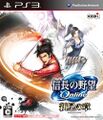 Nobunaga no Yabou Online Shinsei no Shou PS3 cover