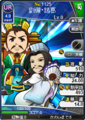 Paired portrait with Zhuge Liang