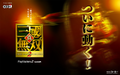 Japanese ad flyer