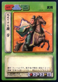 Sangokushi trading card artwork
