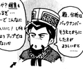 Lord Cao Cao's Game Paradise Talk section appearance