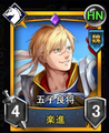 Rumble Burst portrait