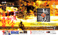 Dynasty Warriors 2 ad flyer 3