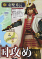 Tenka wo Mezase! Sengoku Kassen Panorama Great Map illustration