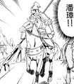 Comic Sangokushi True Episode Gaiden appearance