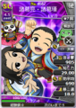 Paired portrait with Zhuge Liang