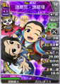 Paired portrait with Zhuge Jin