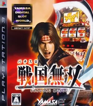 Pachislot-sw-cover.jpg