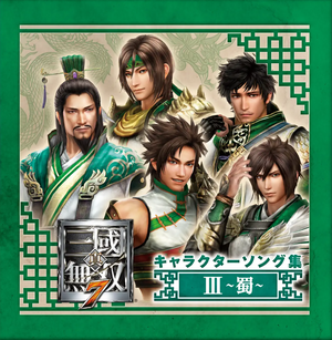 DW8 Character Song Album 3 Front Cover.png