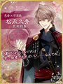 Ikemen Sengoku portrait