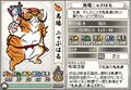 Baba Nyabuharu in Samurai Cats