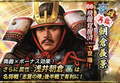 100man-nin no Nobunaga no Yabou portrait