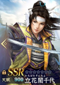 Nobunaga no Yabou Hadou portrait