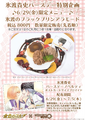 Charaum Cafe birthday special for Takafumi
