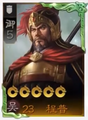 Sangokushi Senki-ban premium portrait