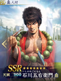 Nobunaga no Yabou Hadou portrait