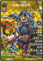 Paired portrait with Liu Bei