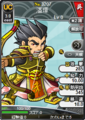 Browser Sangokushi portrait