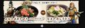 ZIN ~Ueno Outlet~ menu: Motonari's Negitoro Bowl and Takakage's Refreshing Udon