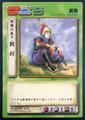 Sangokushi trading card artwork