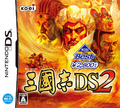 Sangokushi DS 2 cover