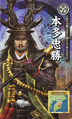 Chou Visual! Sengoku Bushou Great Encyclopedia illustration