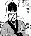 Sangokushi Kōmei Den manga appearance