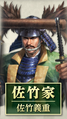 Nobunaga no Yabou Hadou portrait