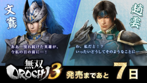 Countdown 4 (WO4).png