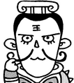 Bakushō Sangokushi Biographical Dictionary appearance