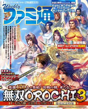 Famitsu Magazine Cover (WO4).png