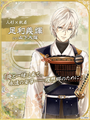 Ikemen Sengoku portrait