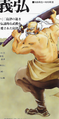 Sengoku Bushou Kanzen Visual Guide illustration