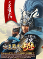 Updated Musou portrait