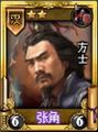 Chinese version portrait