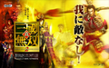 Japanese ad flyer 5