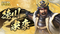 Nobunaga no Yabou Shutsujin portrait