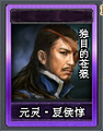 Chinese version portrait