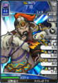 Browser Sangokushi portrait